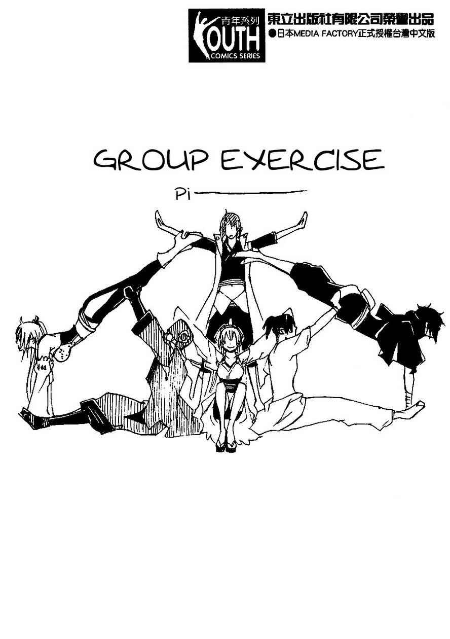 Brave 10 Chap 30 - Next Chap 31