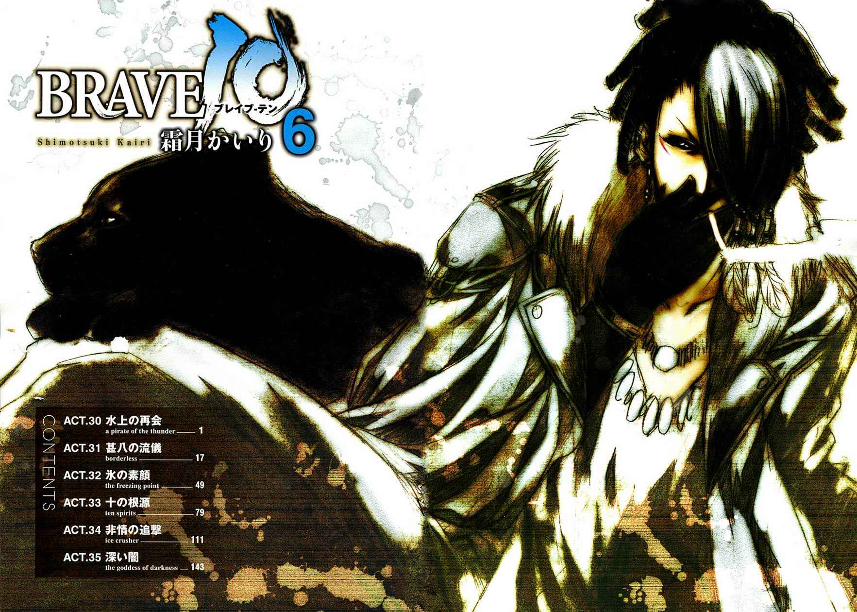 Brave 10 Chap 30 - Next Chap 31