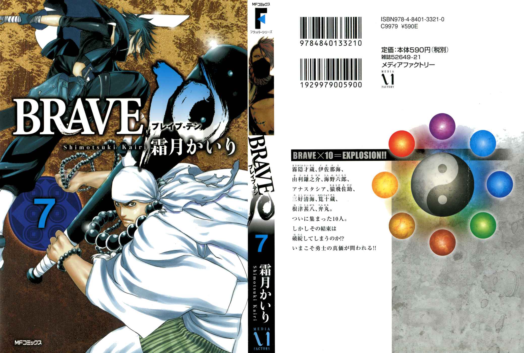 Brave 10 Chap 36 - Next Chap 37