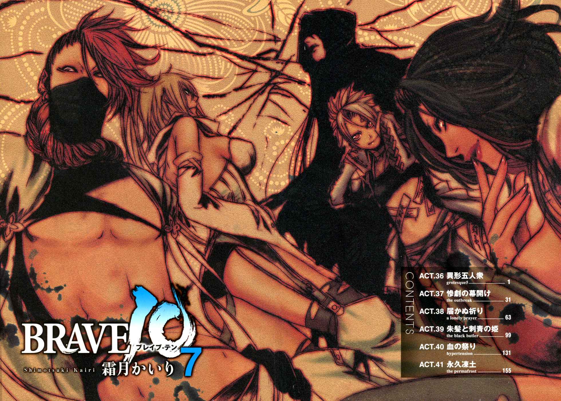 Brave 10 Chap 36 - Next Chap 37