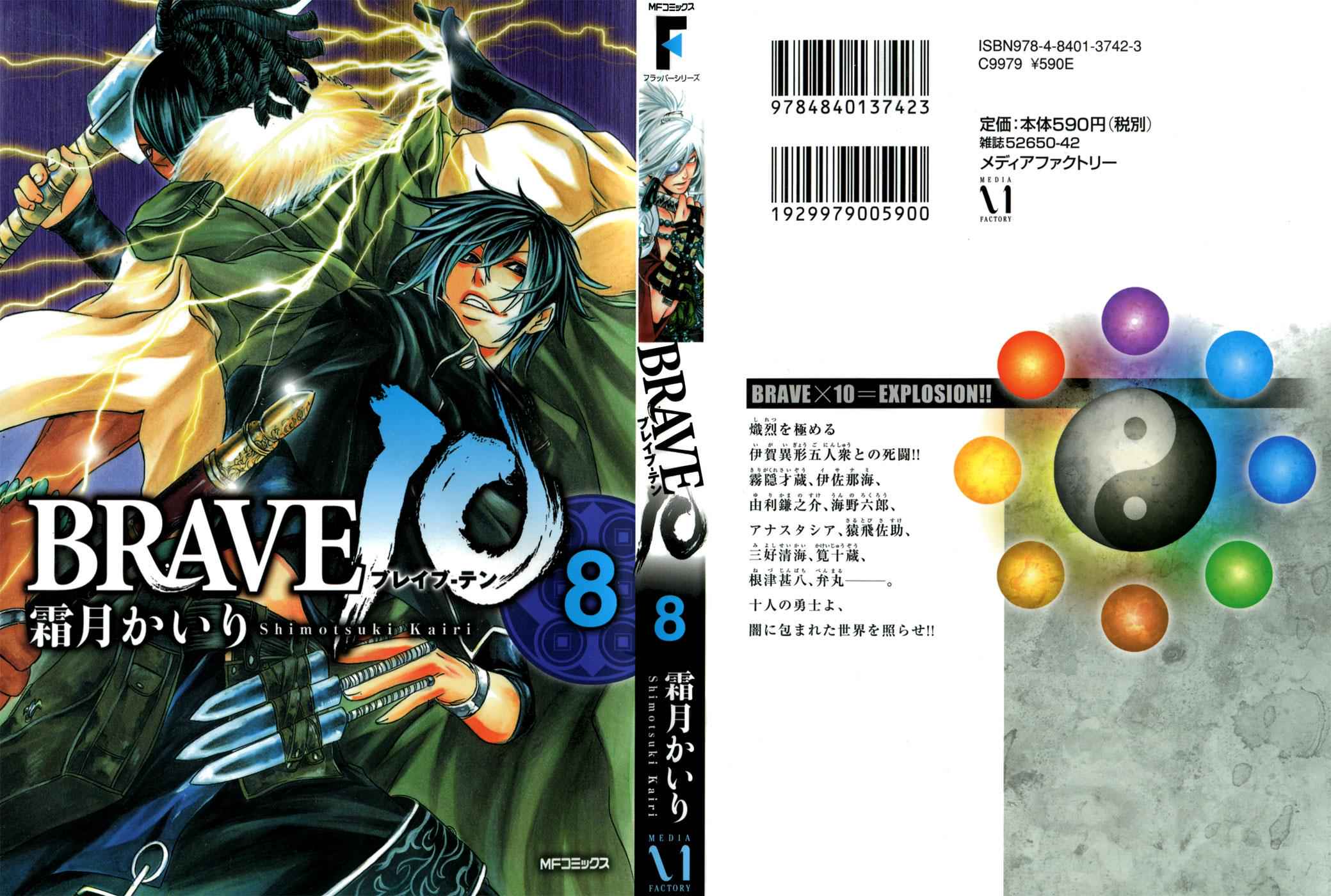 Brave 10 Chap 42 - Next Chap 43