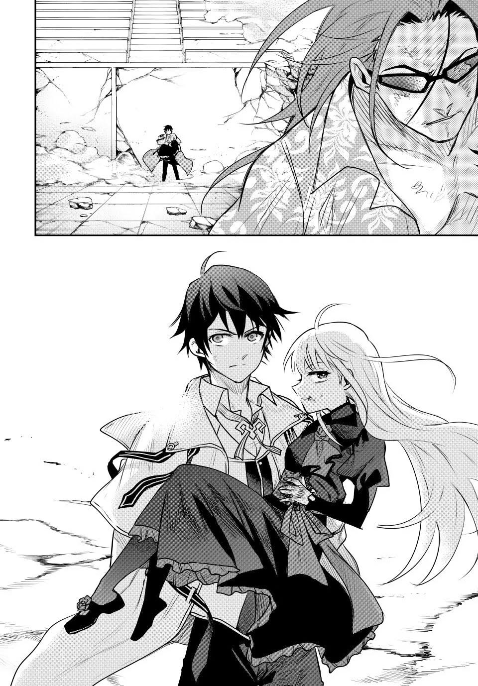 Mikata ga Yowasugite Hojo Mahou ni Tesshiteita Kyuutei Mahoushi, Tsuihou sarete Saikyou wo Mezashimasu Chap 67 - Next Chap 68