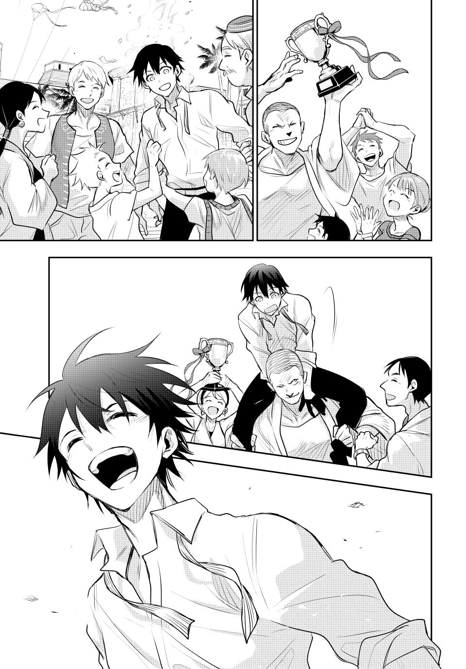 Mikata ga Yowasugite Hojo Mahou ni Tesshiteita Kyuutei Mahoushi, Tsuihou sarete Saikyou wo Mezashimasu Chap 82 - Next Chap 83