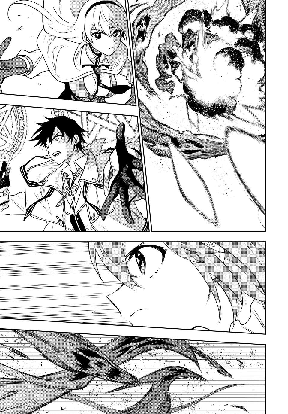 Mikata ga Yowasugite Hojo Mahou ni Tesshiteita Kyuutei Mahoushi, Tsuihou sarete Saikyou wo Mezashimasu Chap 94 - Next Chap 95