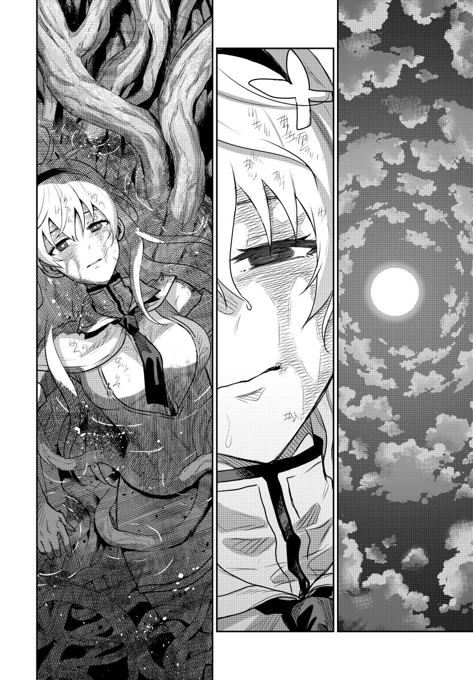 Mikata ga Yowasugite Hojo Mahou ni Tesshiteita Kyuutei Mahoushi, Tsuihou sarete Saikyou wo Mezashimasu Chap 132 - Next Chap 133