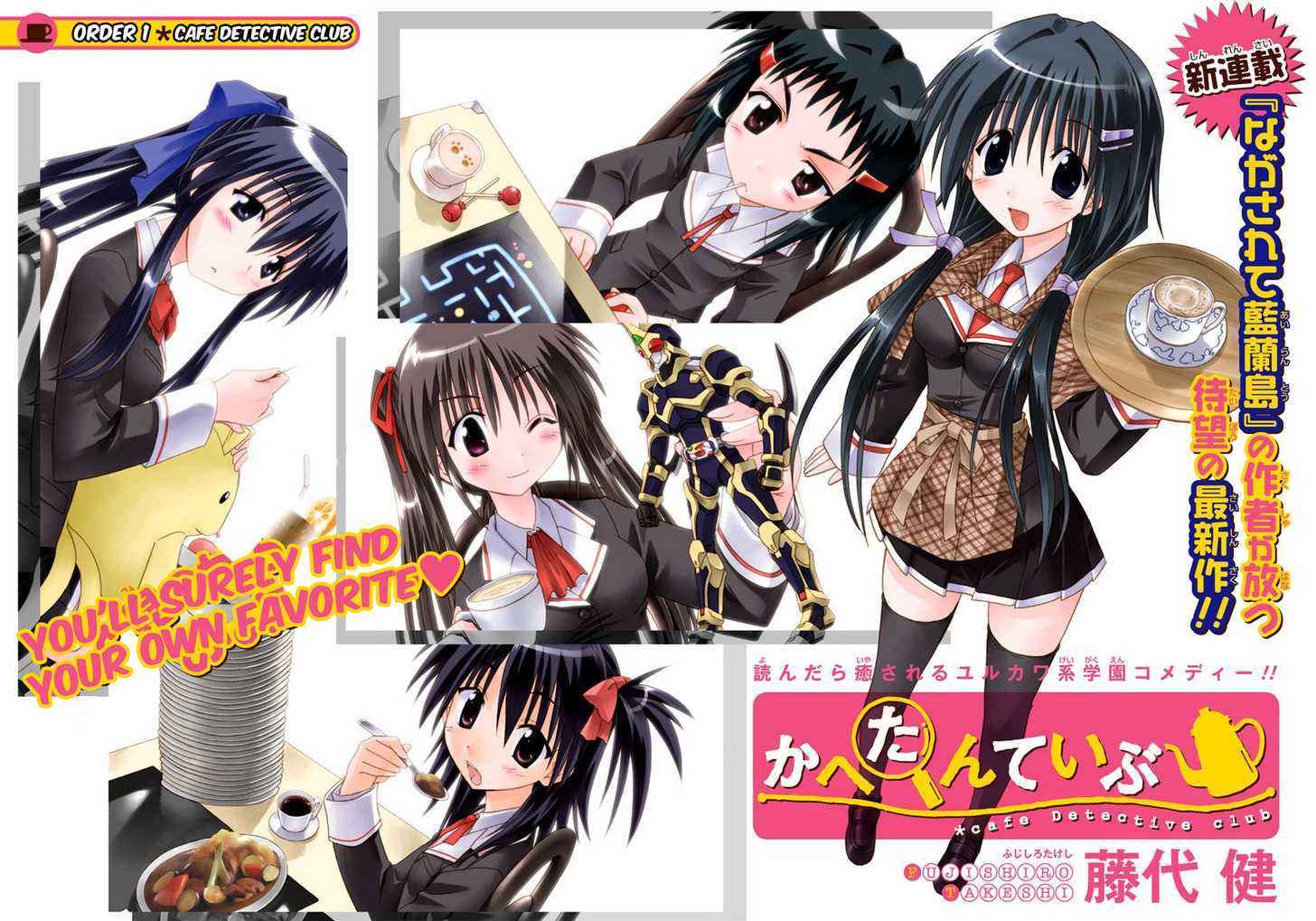 Cahe Detective Club Chap 1 - Next Chap 2