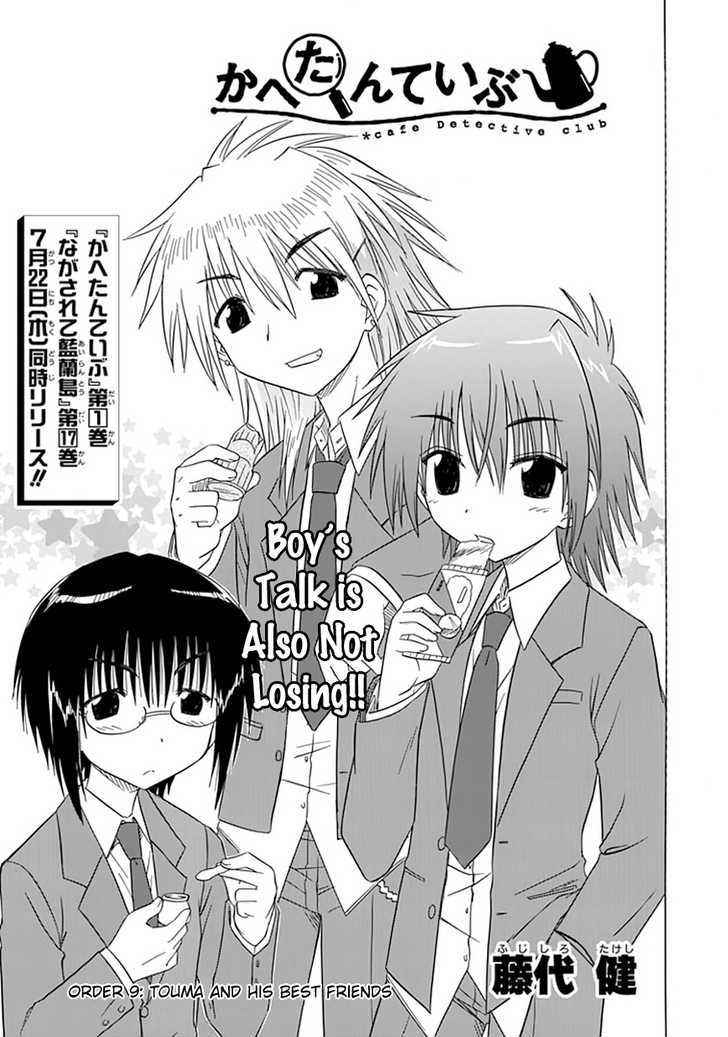 Cahe Detective Club Chap 9 - Next Chap 10
