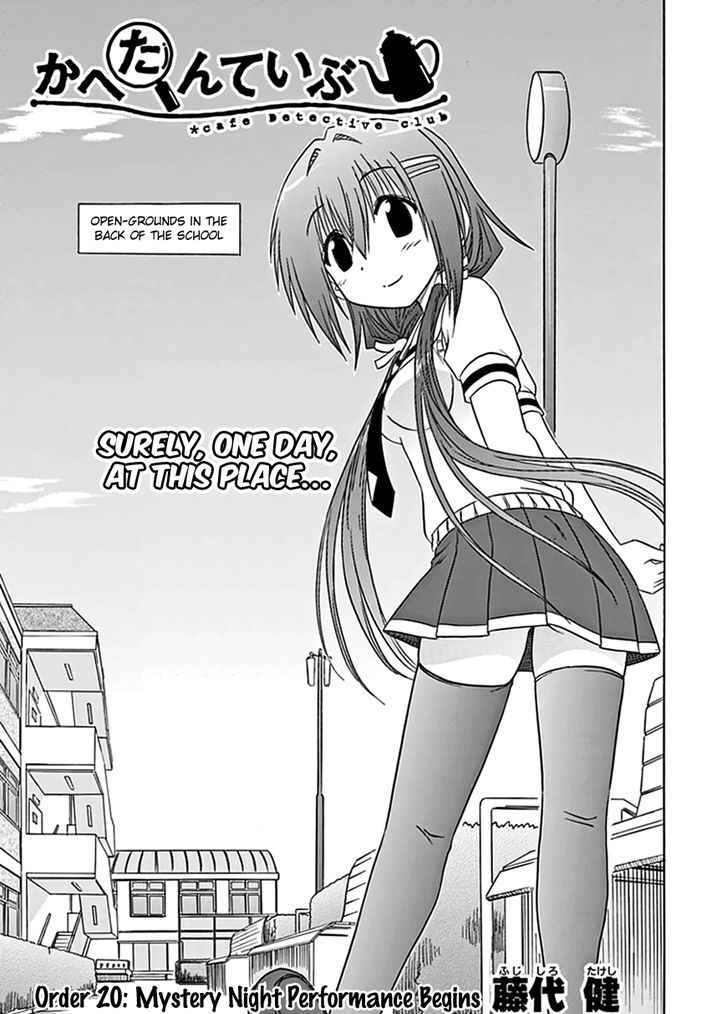 Cahe Detective Club Chap 20 - Next Chap 21