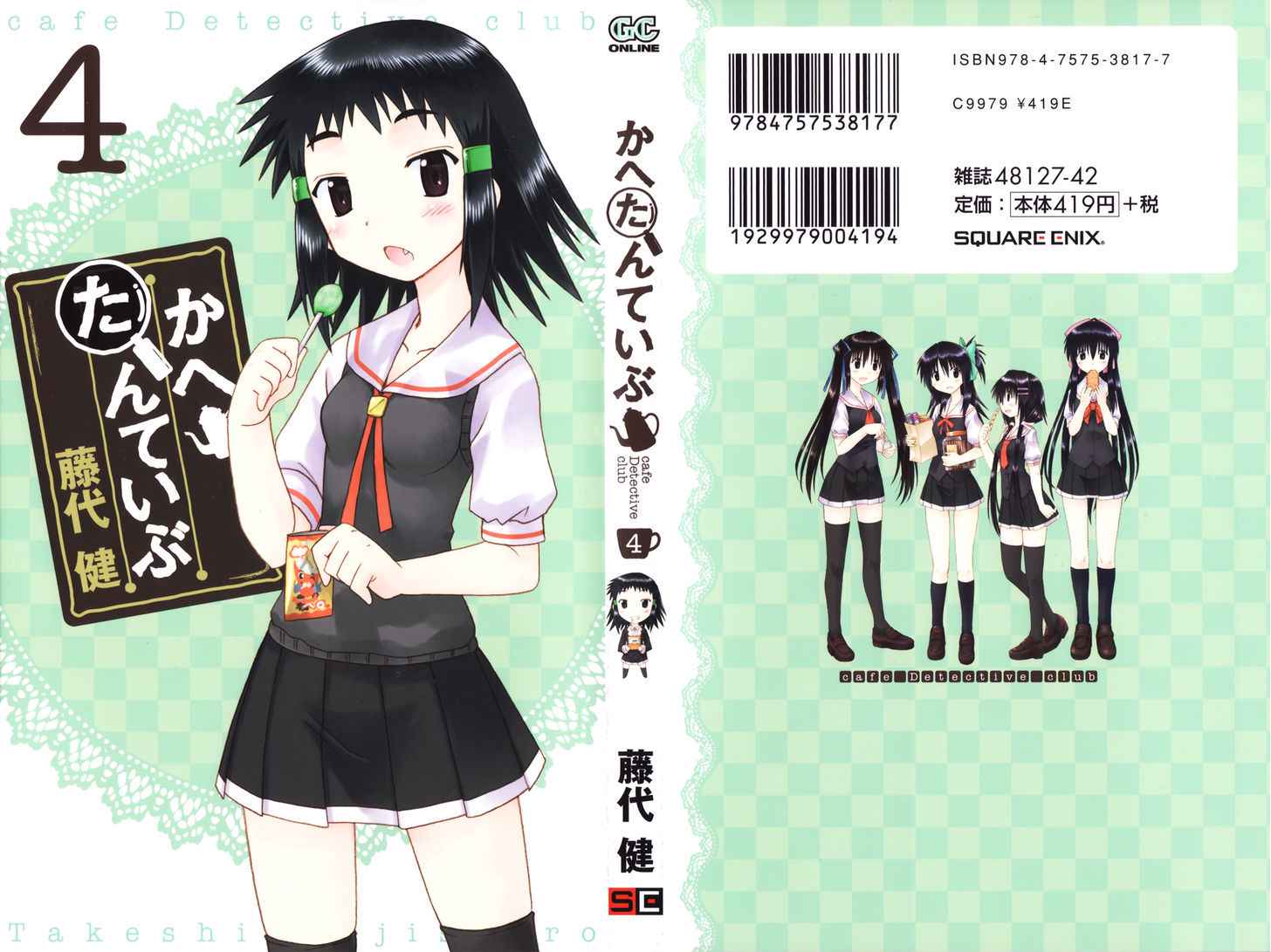 Cahe Detective Club Chap 27 - Next Chap 28