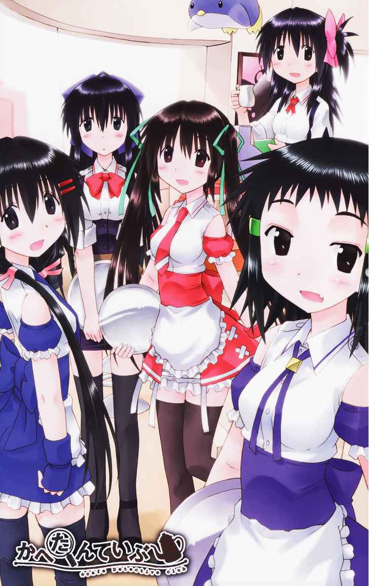 Cahe Detective Club Chap 27 - Next Chap 28