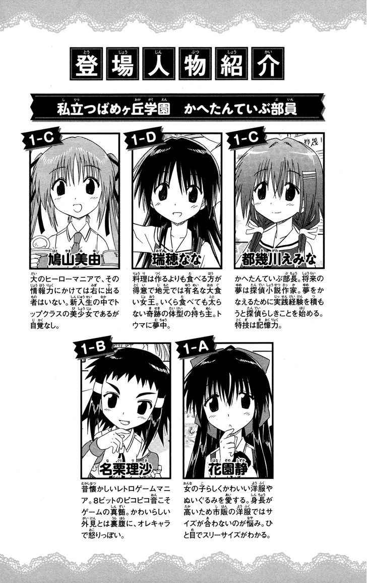 Cahe Detective Club Chap 27 - Next Chap 28