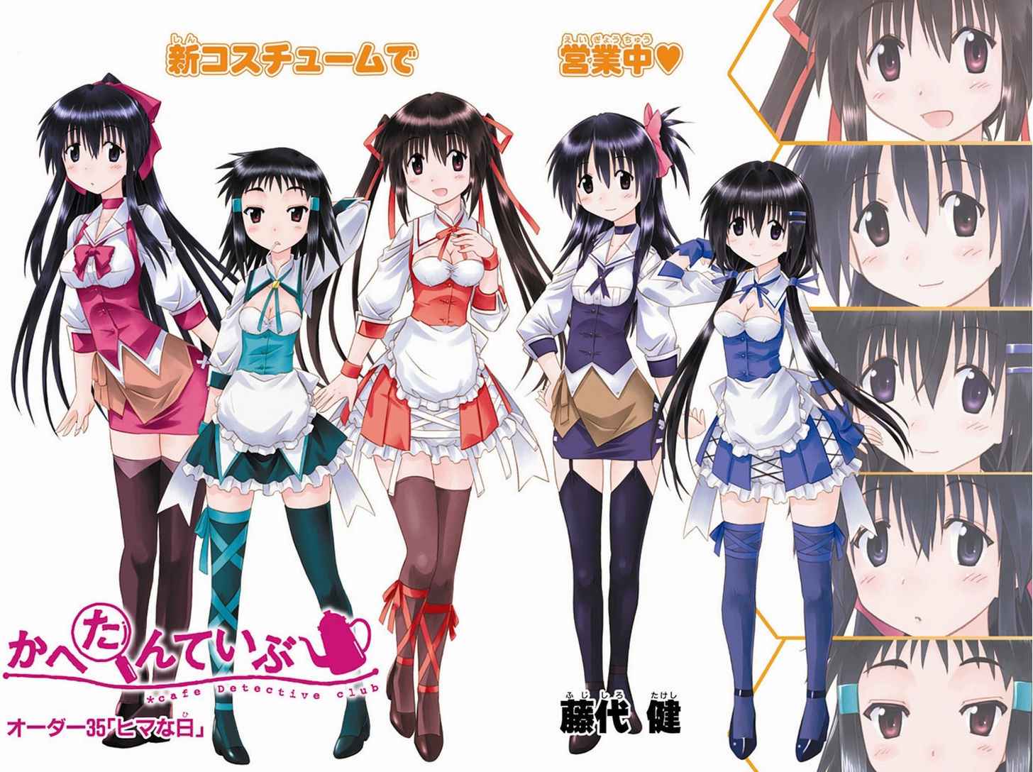 Cahe Detective Club Chap 35 - Next Chap 36