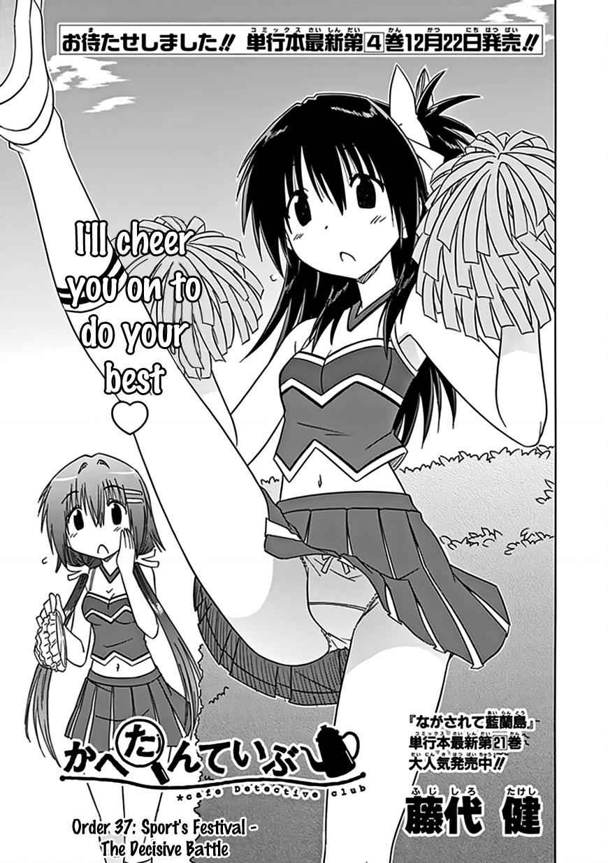 Cahe Detective Club Chap 37 - Next Chap 38