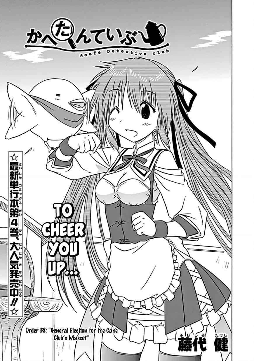 Cahe Detective Club Chap 38 - Next Chap 39