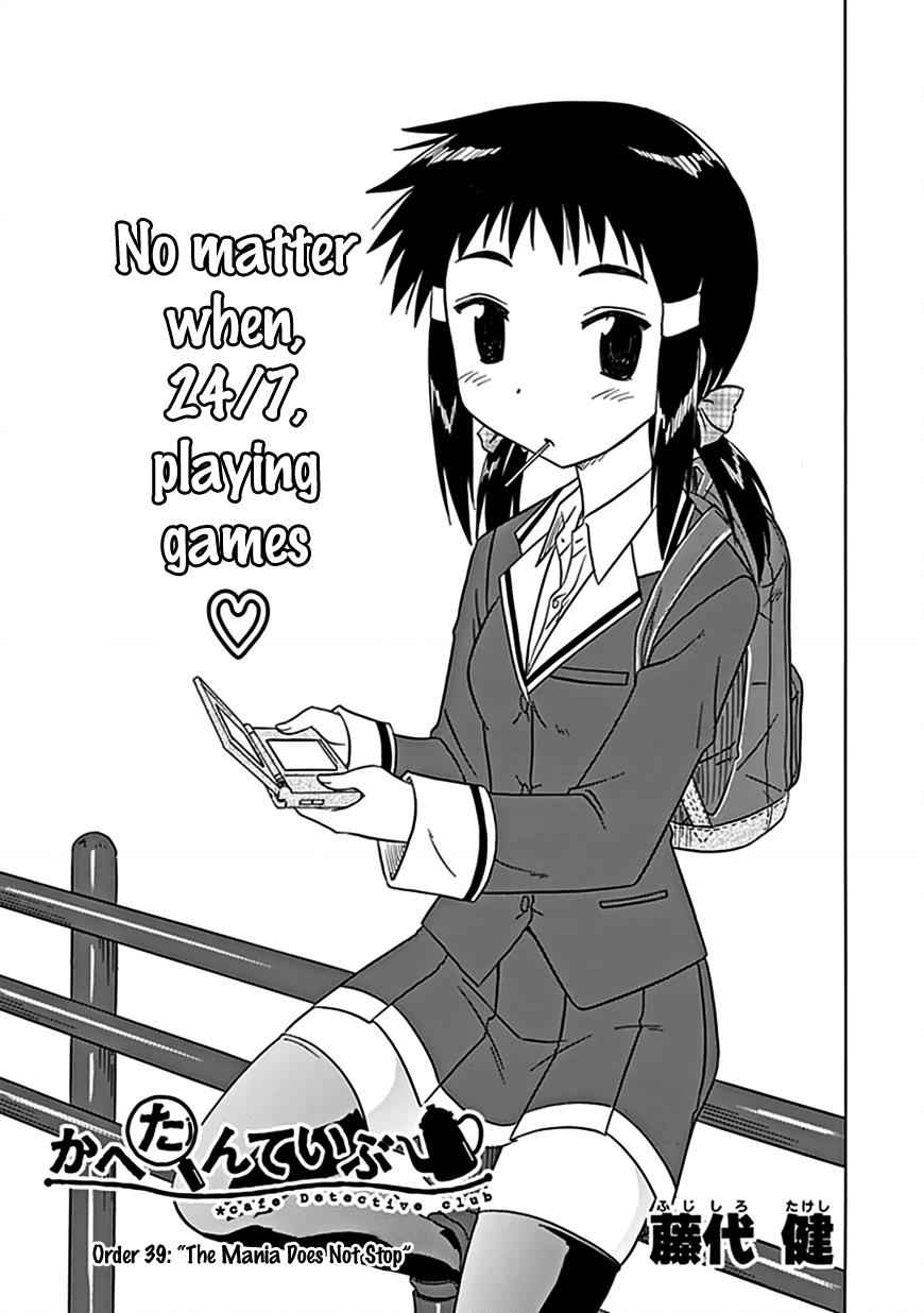 Cahe Detective Club Chap 39 - Next Chap 40