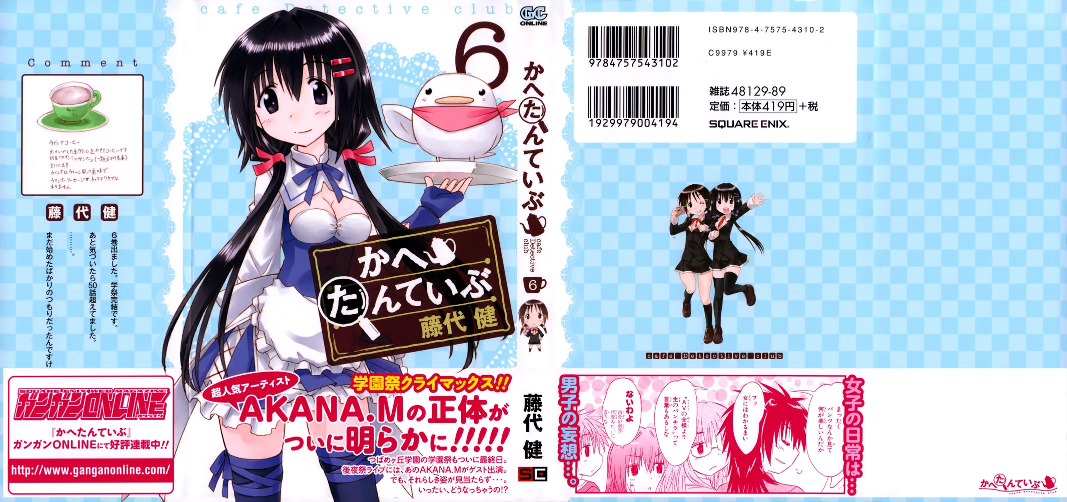 Cahe Detective Club Chap 44 - Next Chap 45