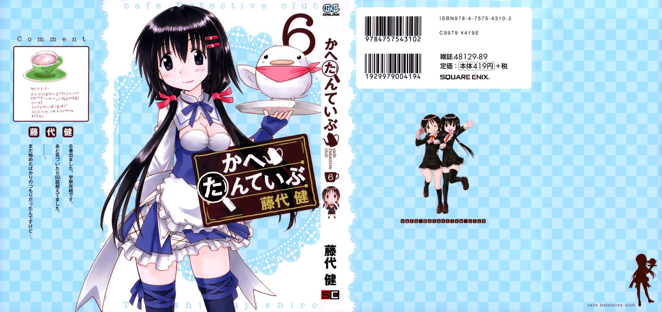 Cahe Detective Club Chap 44 - Next Chap 45