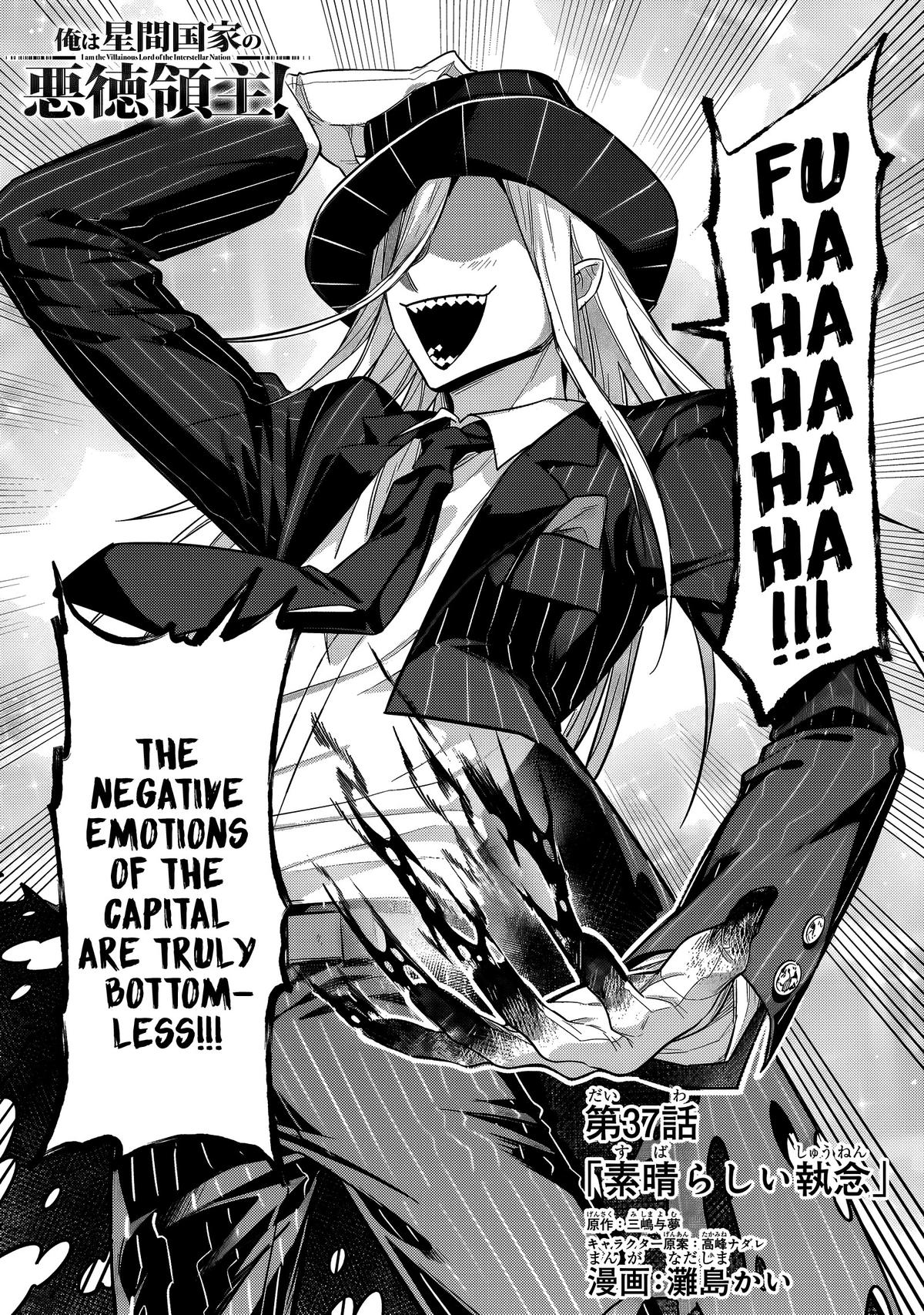 Ore wa Seikan Kokka no Akutoku Ryoushu! Chap 37.1 - Next Chap 38.1