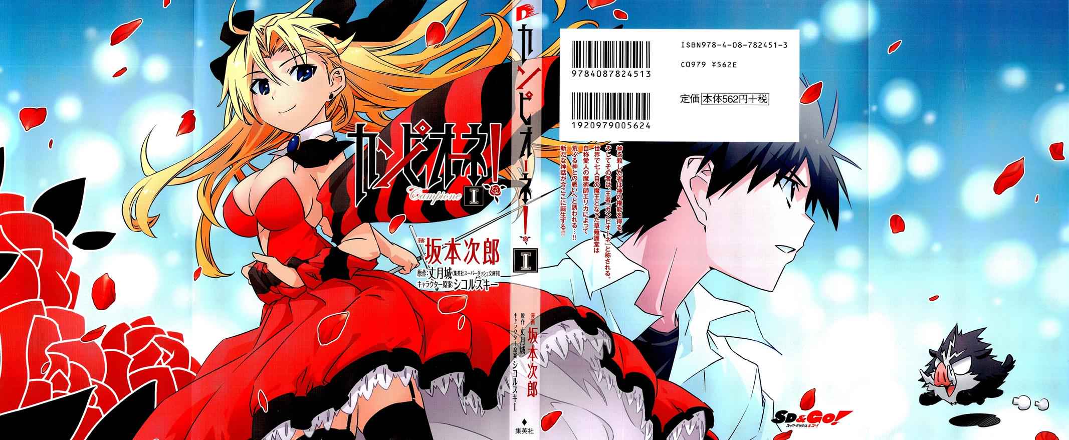 Campione! Chap 1.1 - Next Chap 2.1