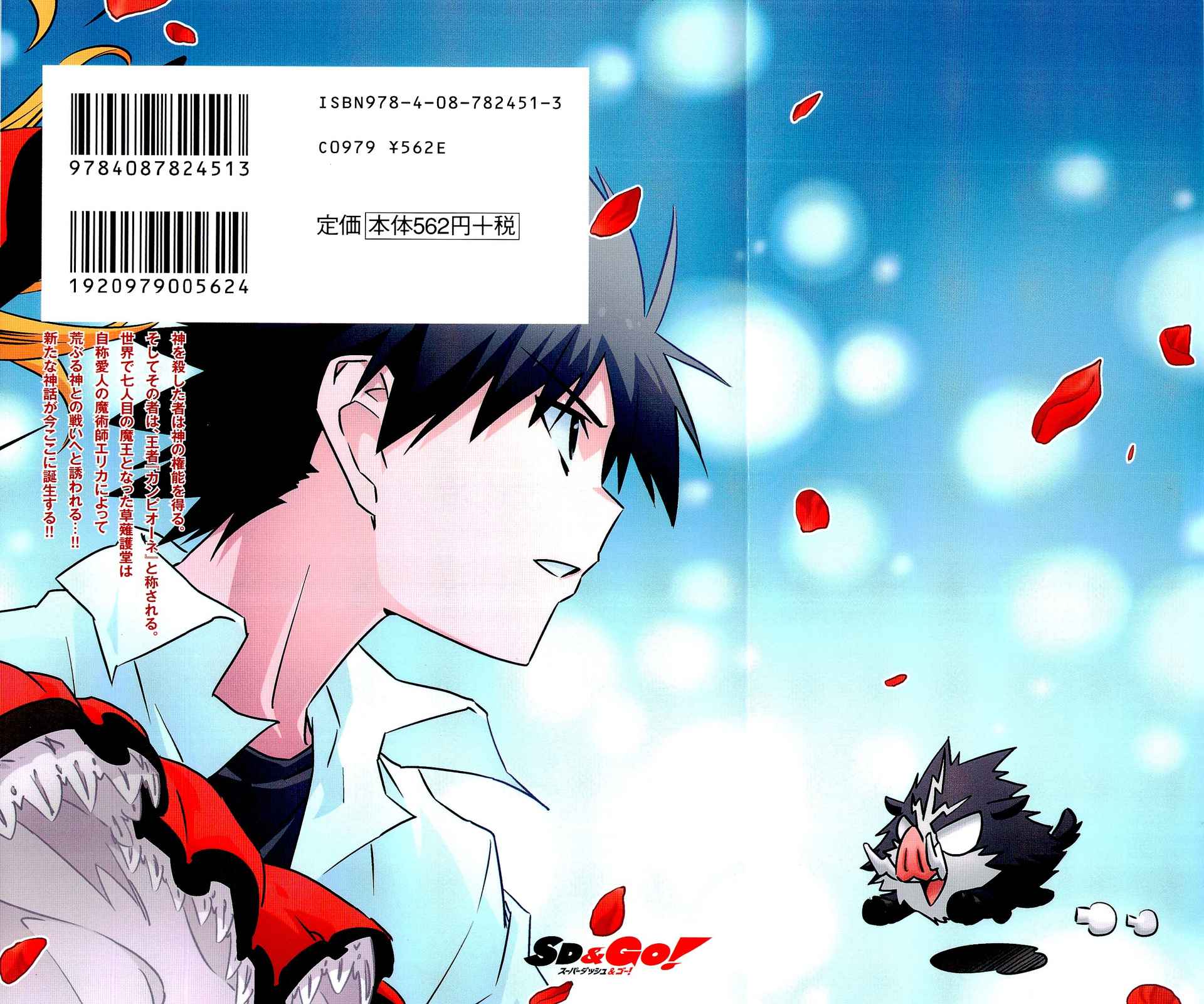 Campione! Chap 1.1 - Next Chap 2.1