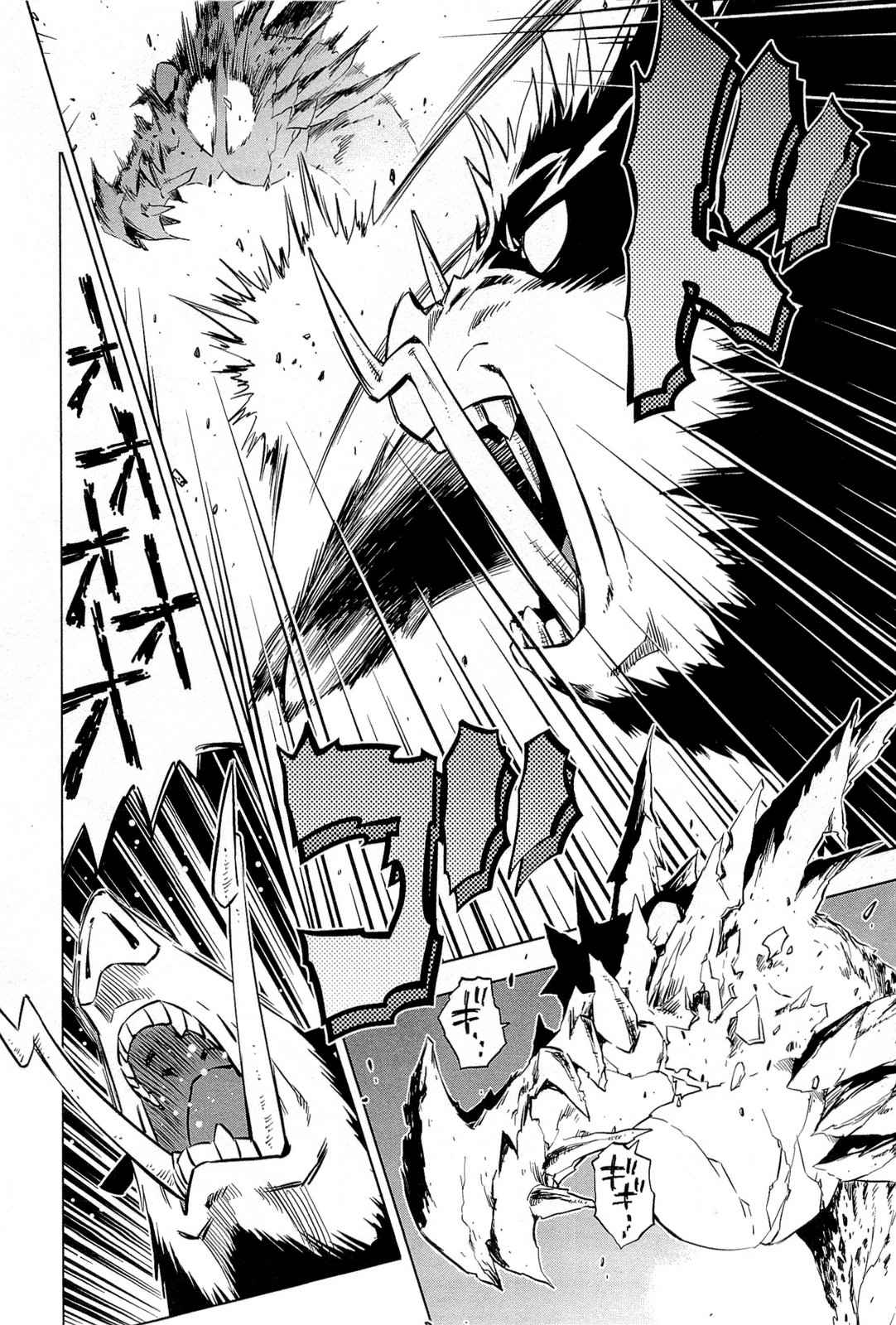 Campione! Chap 1.2 - Next Chap 2.2