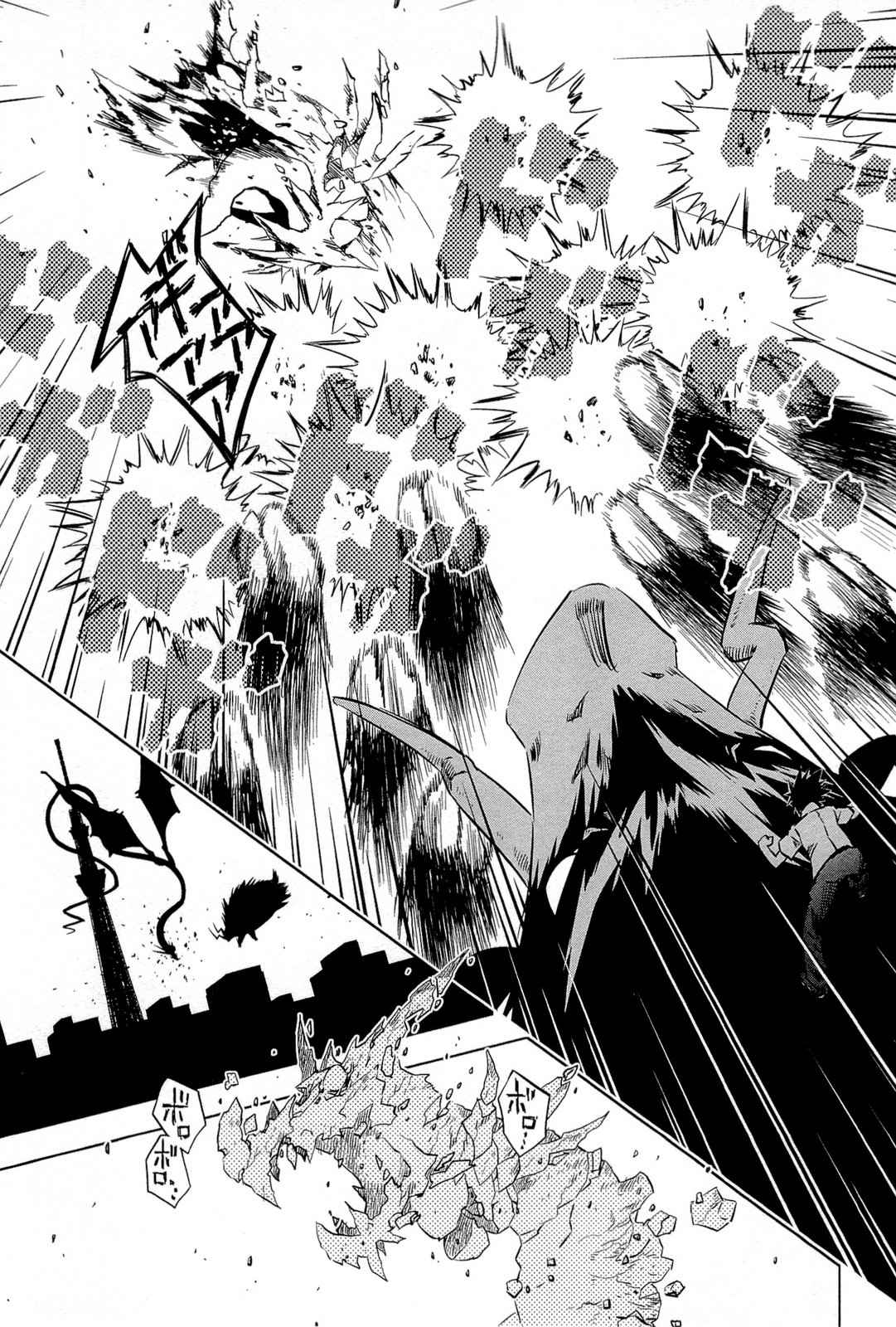 Campione! Chap 1.2 - Next Chap 2.2