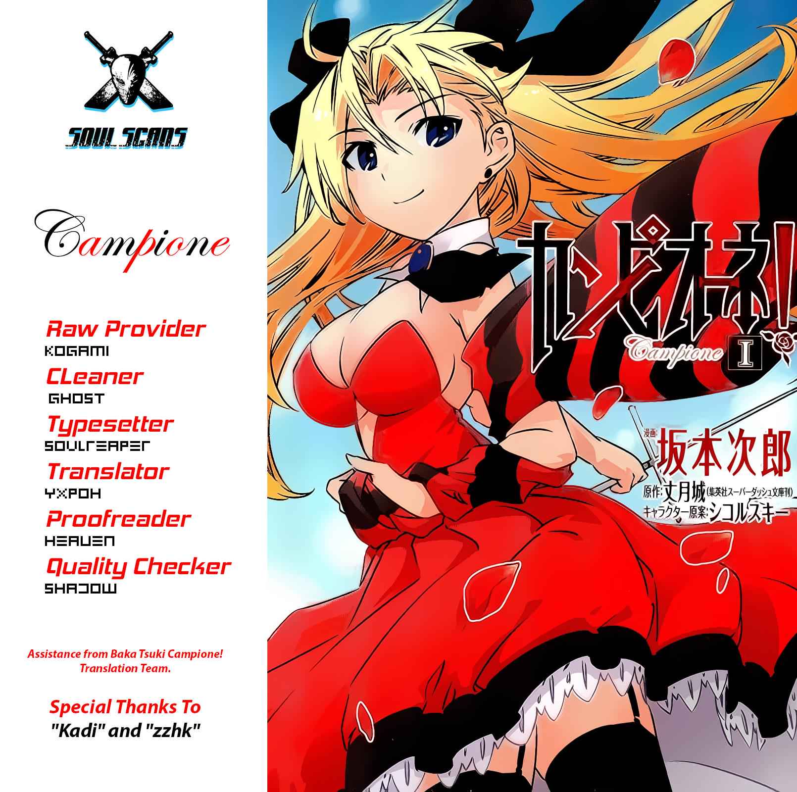 Campione! Chap 2 - Next Chap 3