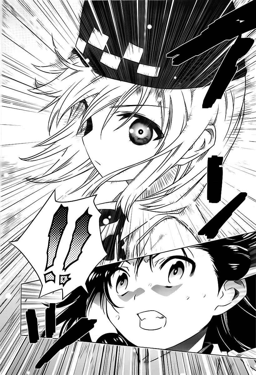 Campione! Chap 3 - Next Chap 4