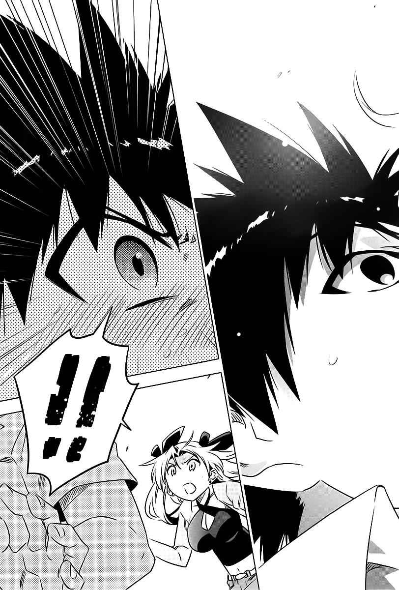 Campione! Chap 3 - Next Chap 4