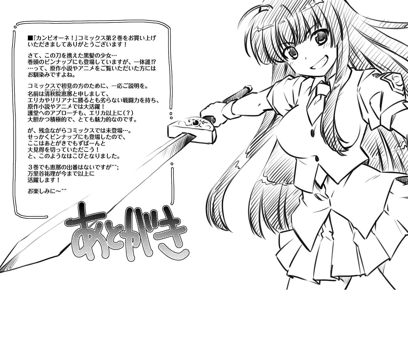 Campione! Chap 7 - Next Chap 8