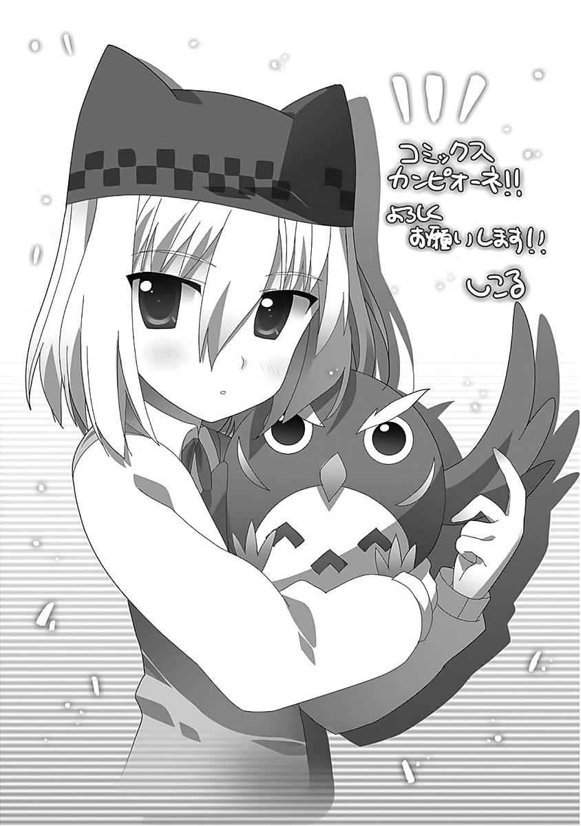 Campione! Chap 7 - Next Chap 8