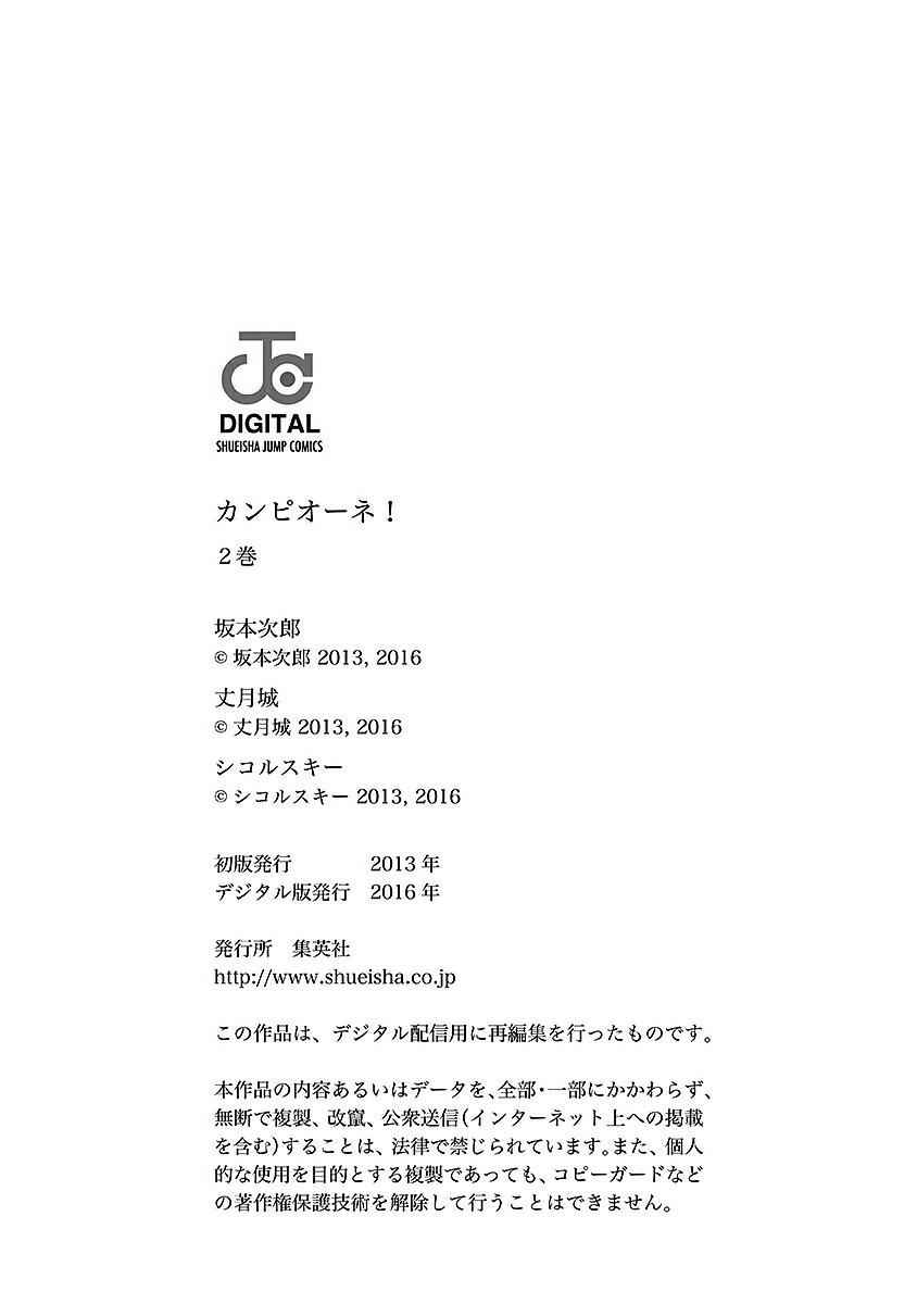 Campione! Chap 7 - Next Chap 8