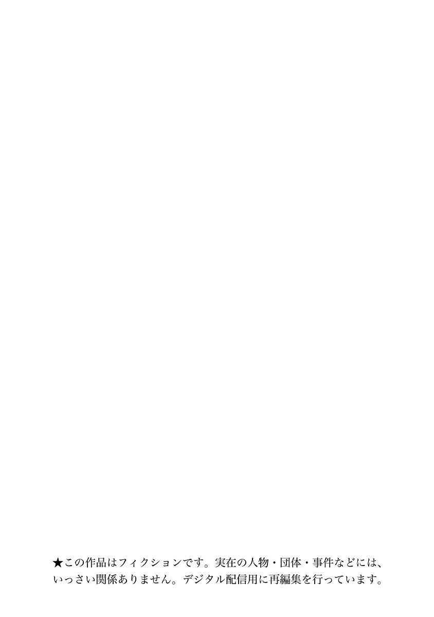 Campione! Chap 8 - Next Chap 9