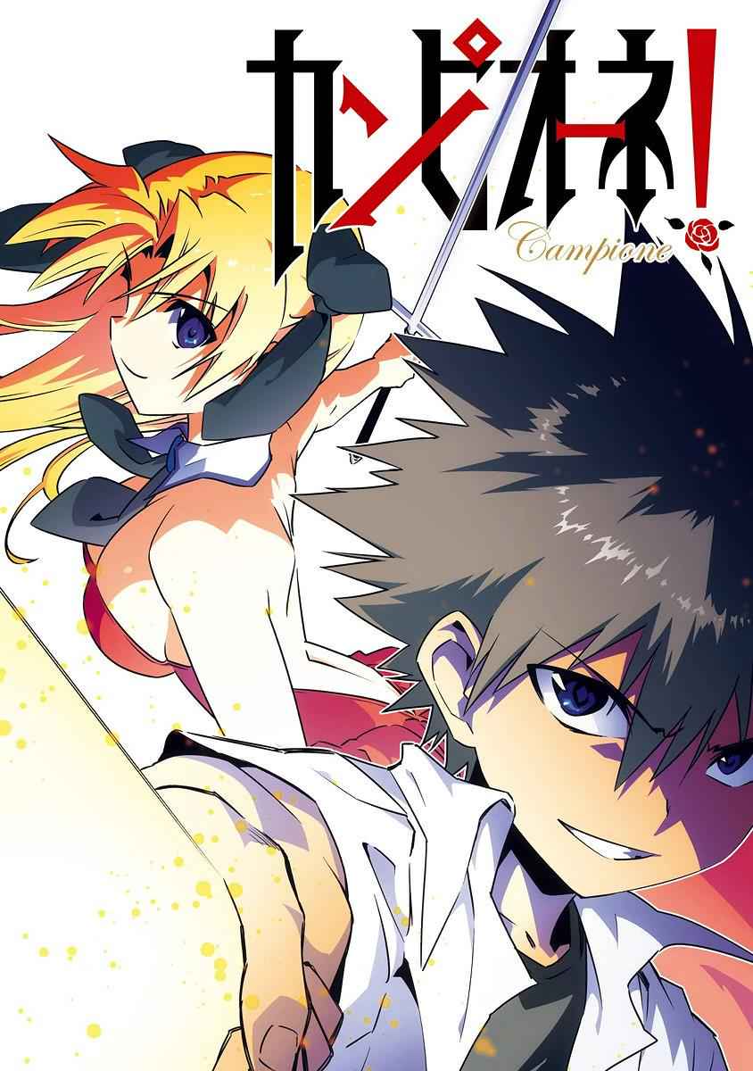 Campione! Chap 8 - Next Chap 9