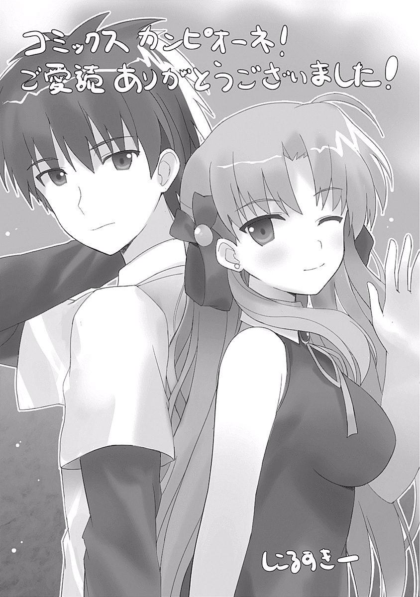 Campione! Chap 10.5 - Next Chap 11.5