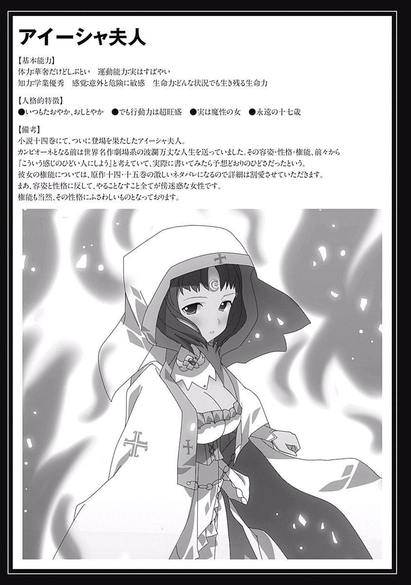 Campione! Chap 10.5 - Next Chap 11.5