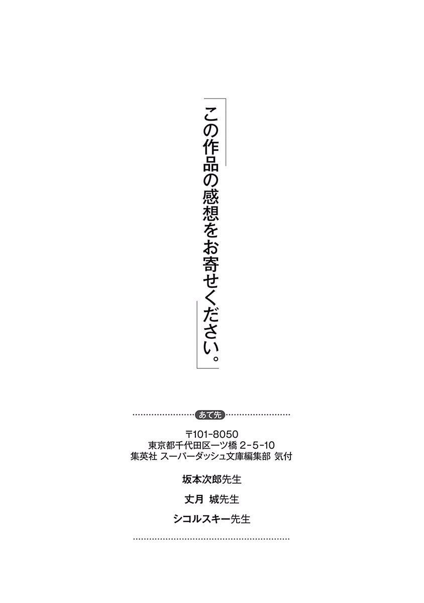 Campione! Chap 10.5 - Next Chap 11.5