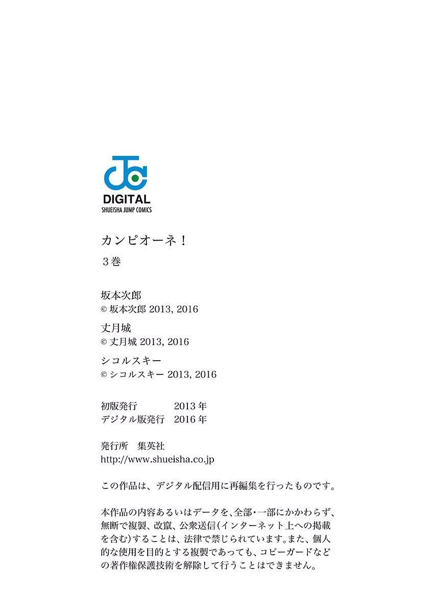 Campione! Chap 10.5 - Next Chap 11.5