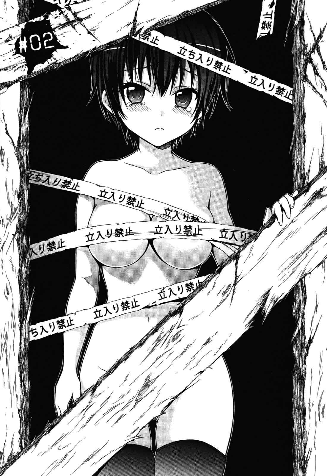 Corpse Party: Musume Chap 2 - Next Chap 3