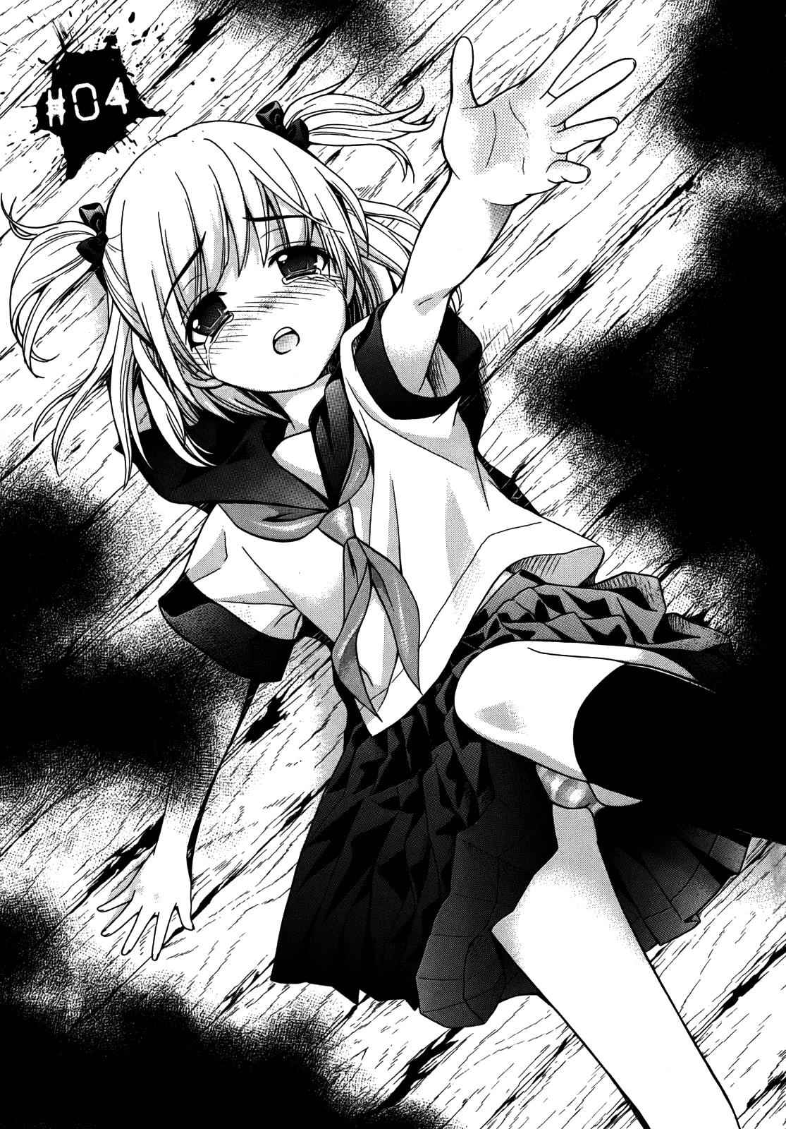 Corpse Party: Musume Chap 4 - Next Chap 5