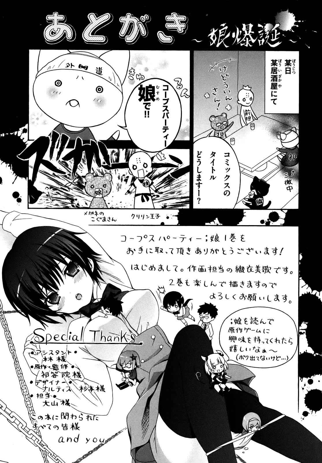 Corpse Party: Musume Chap 5 - Next Chap 6