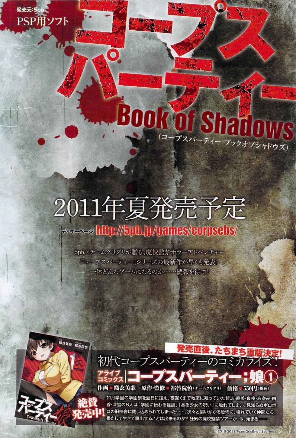Corpse Party: Musume Chap 6 - Next Chap 7