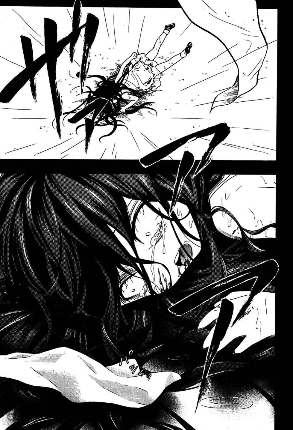 Corpse Party: Musume Chap 9 - Next Chap 10