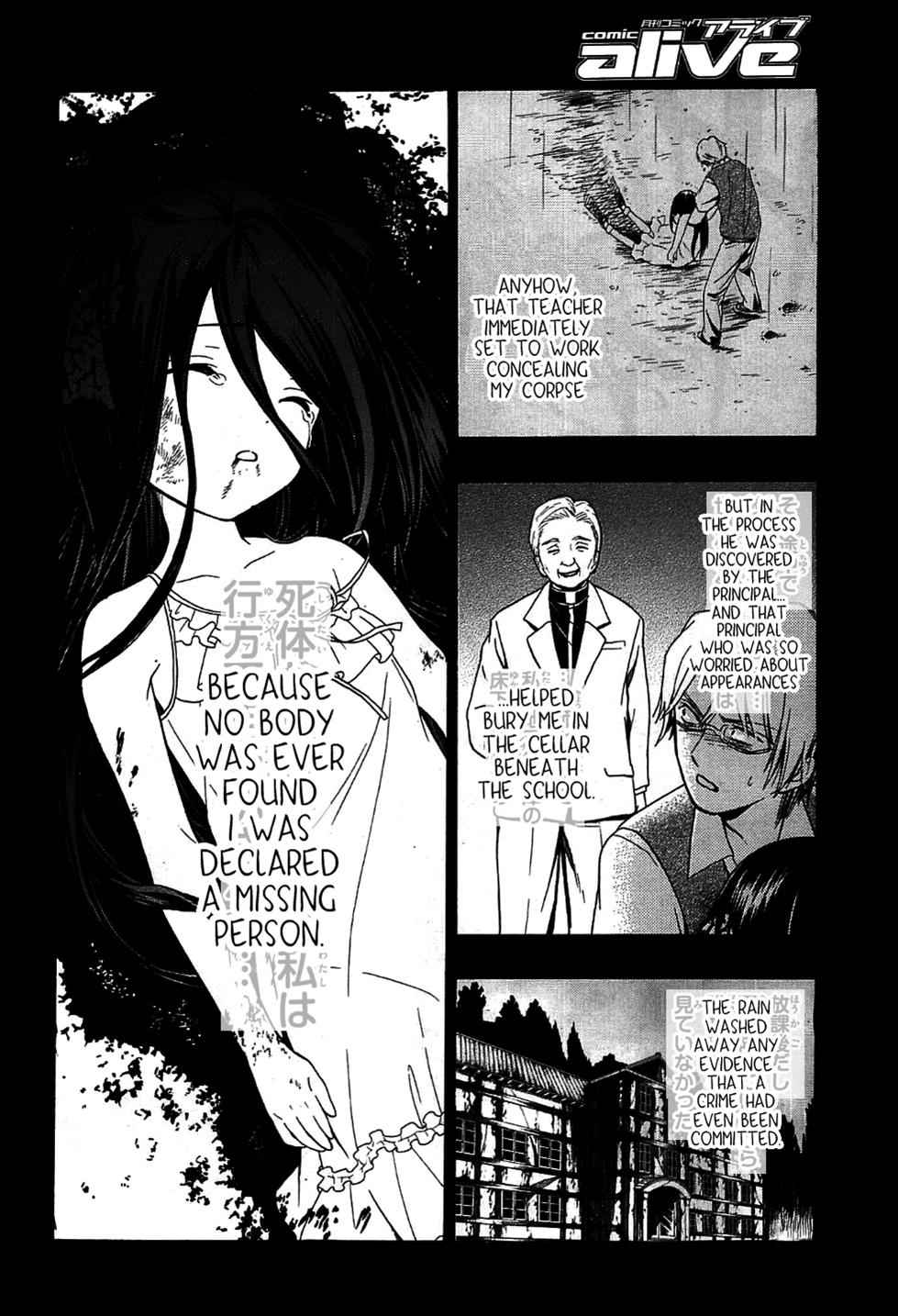 Corpse Party: Musume Chap 9 - Next Chap 10