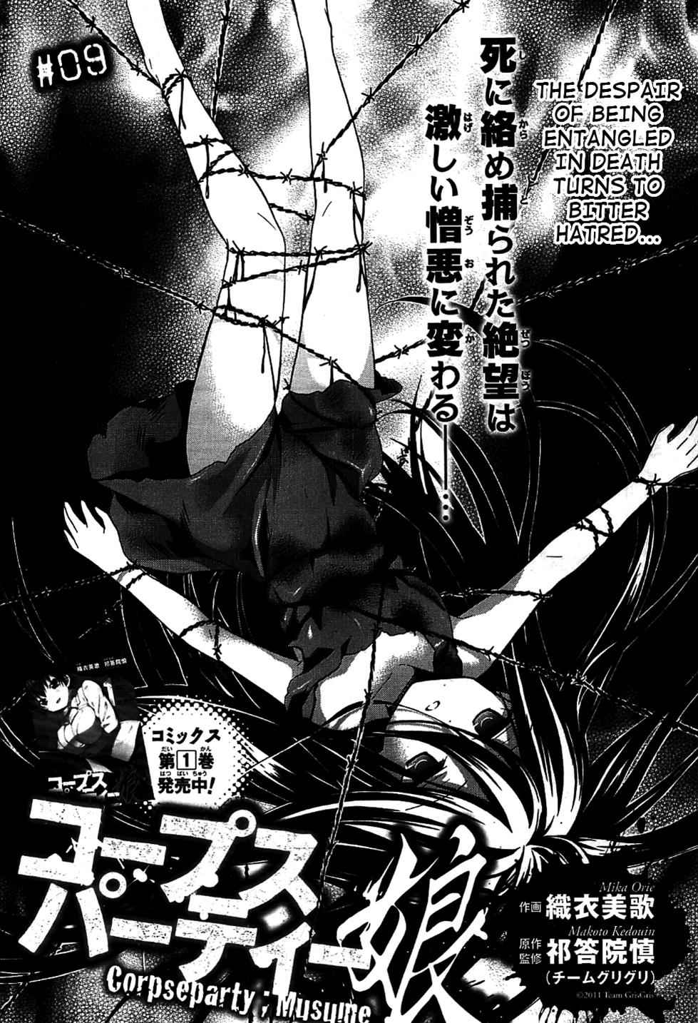 Corpse Party: Musume Chap 9 - Next Chap 10