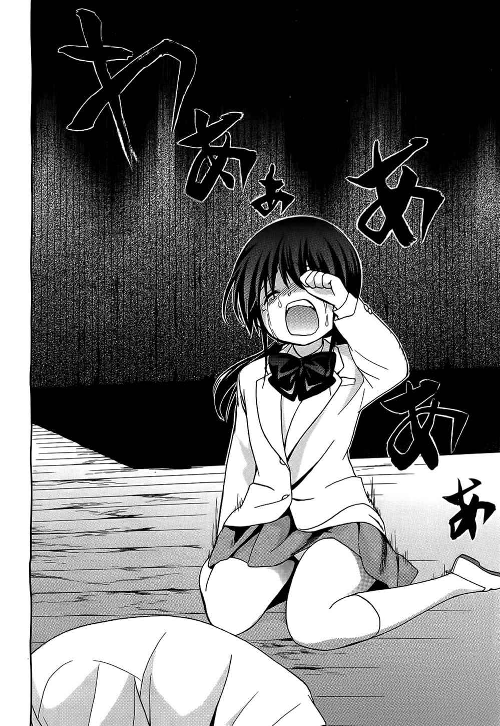 Corpse Party: Musume Chap 11 - Next Chap 12