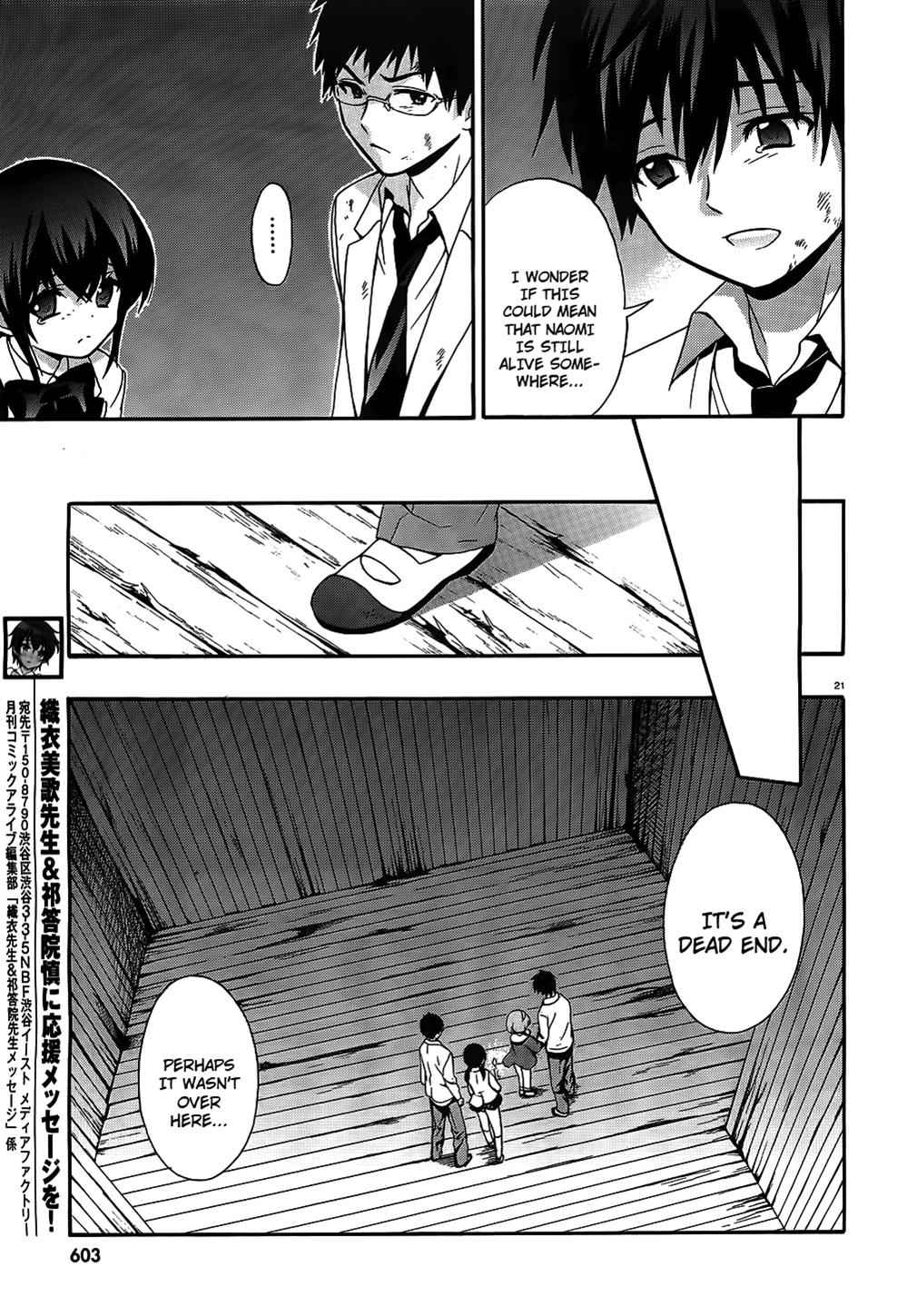 Corpse Party: Musume Chap 12 - Next Chap 13