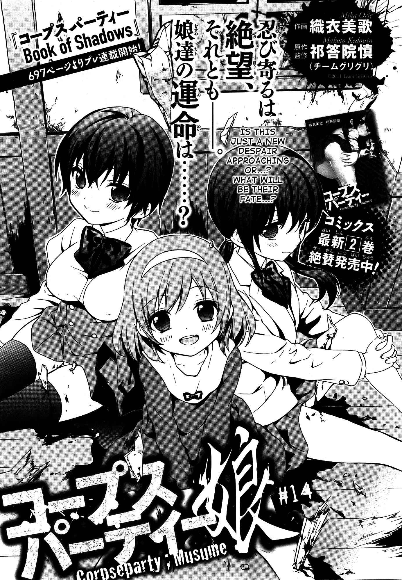 Corpse Party: Musume Chap 14 - Next Chap 15