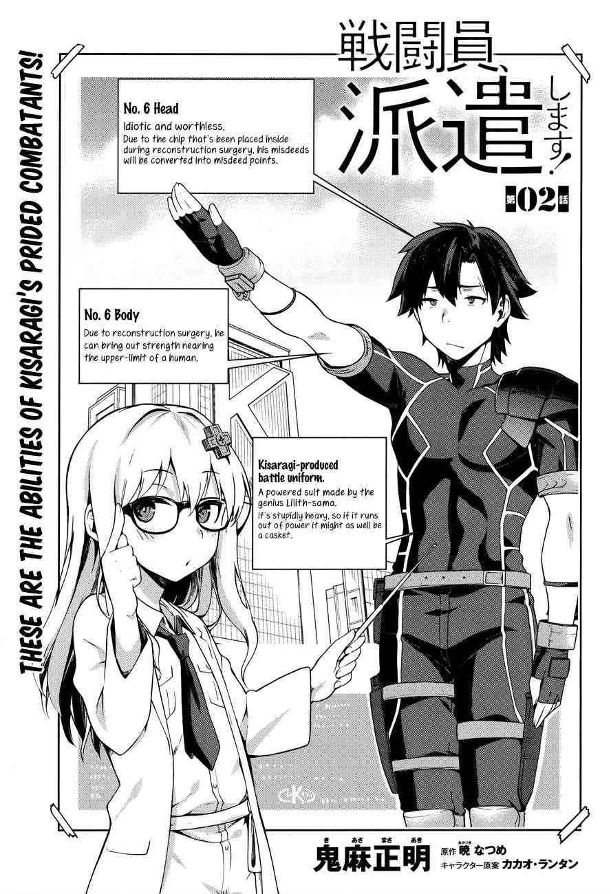 Sentouin, Hakenshimasu! Chap 2 - Next Chap 3