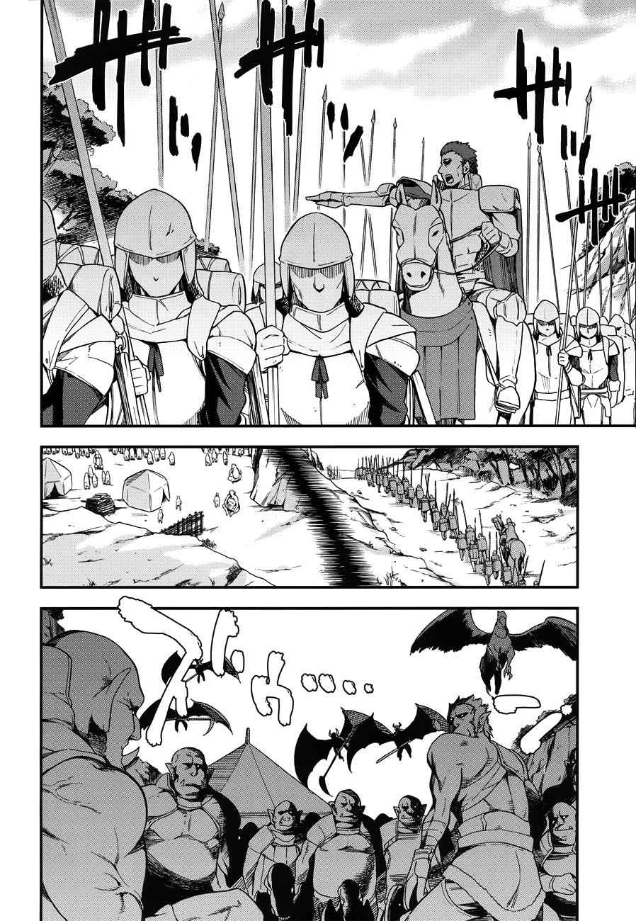 Sentouin, Hakenshimasu! Chap 3 - Next Chap 4